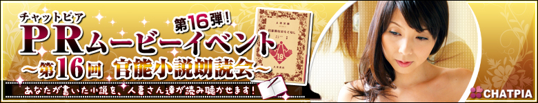 PRムービーイベント