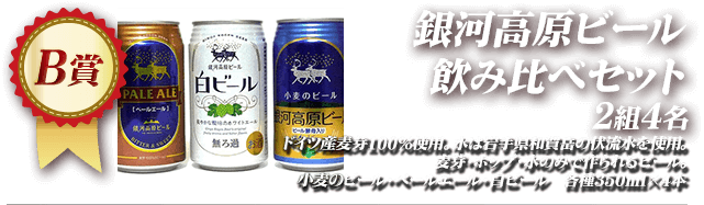 B賞