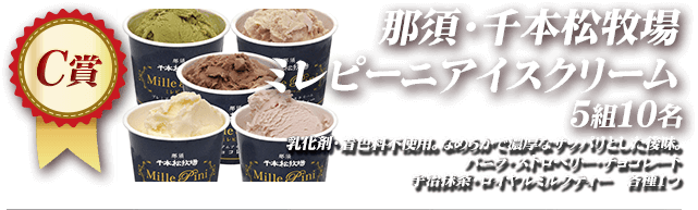 C賞