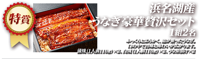 特賞