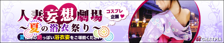 夏の浴衣祭り