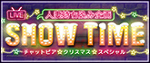 ͺSHOW TIME
