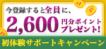 2,000ʬPTץ쥼