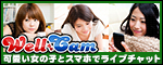 みんなの生放送 ウェルカム